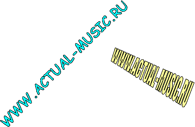 WWW.ACTUAL-MUSIC.RU,WWW.ACTUAL-MUSIC.RU